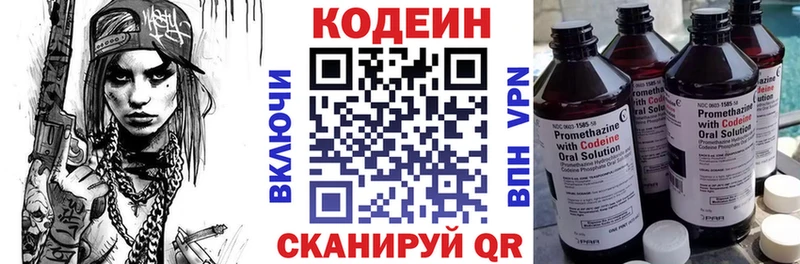что такое наркотик  Симферополь  mega tor  Кодеиновый сироп Lean Purple Drank 