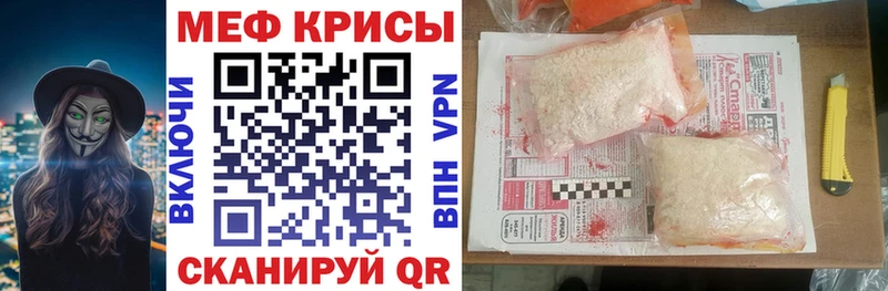 где найти Симферополь Меф мяу мяу