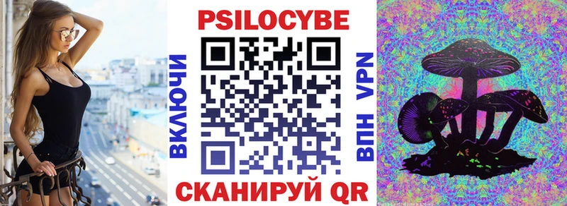 Псилоцибиновые грибы мухоморы  mega вход  Симферополь 